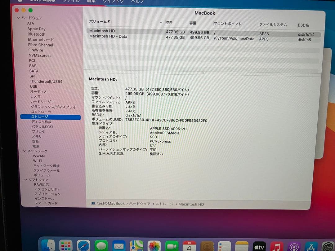 MacBook本体 MacBook (Retina, 12-inch, Early 2015)