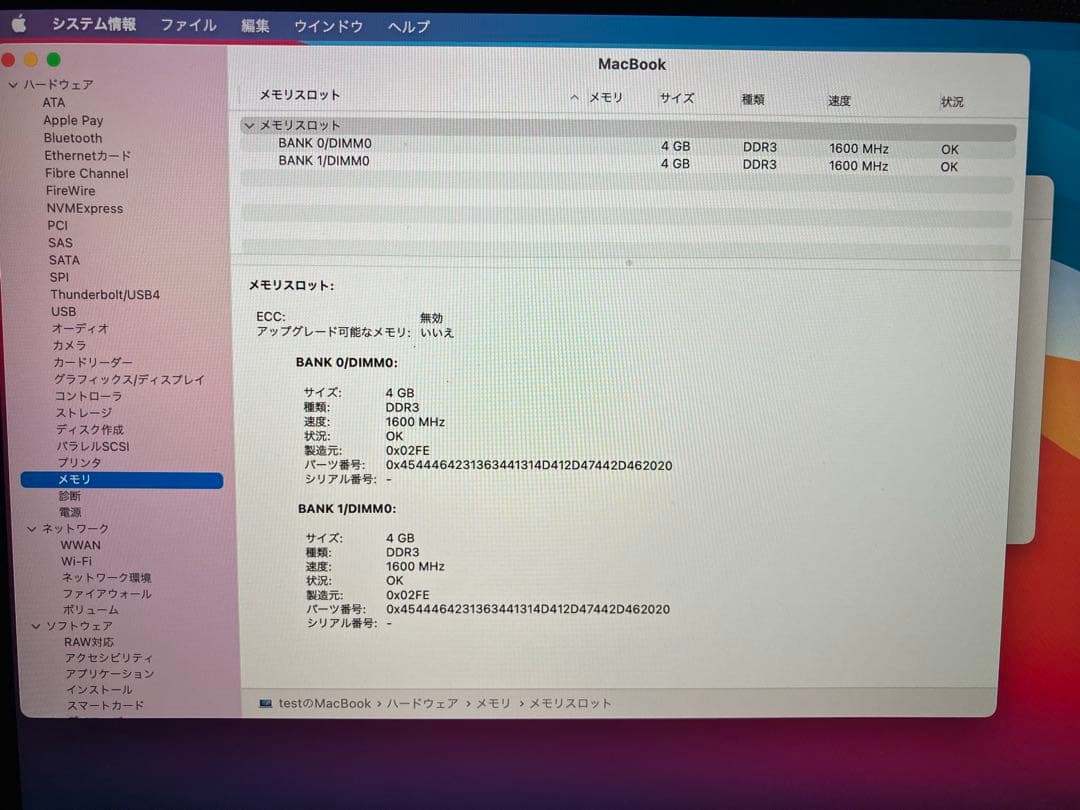 MacBook本体 MacBook (Retina, 12-inch, Early 2015)