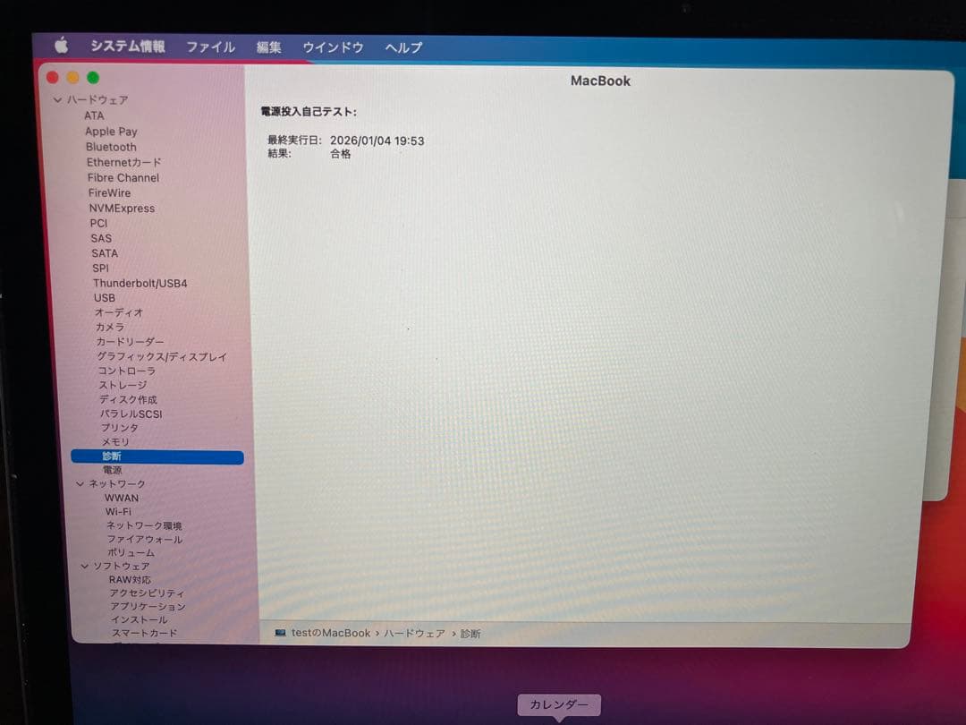 MacBook本体 MacBook (Retina, 12-inch, Early 2015)