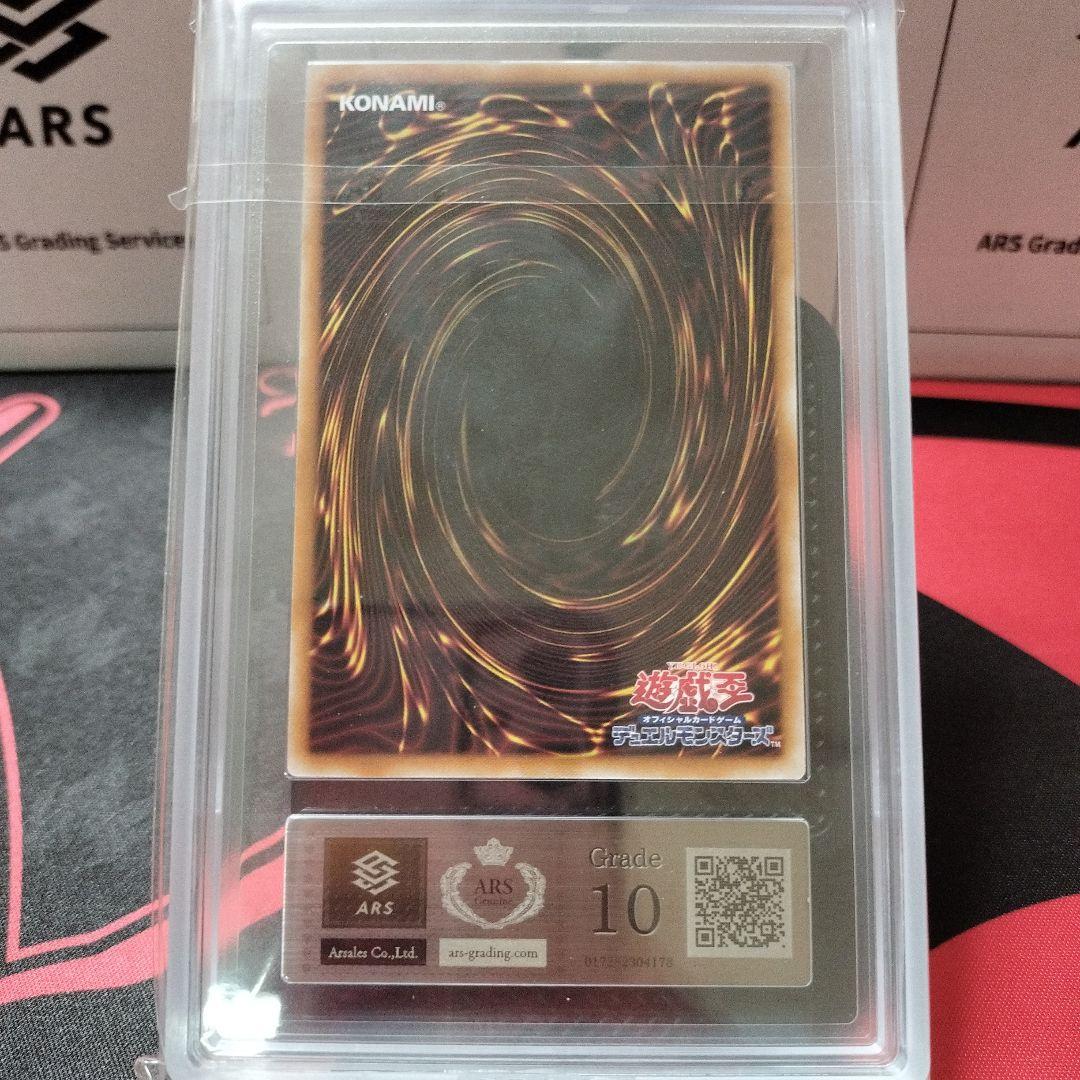 タ*ン様 遊戯王 灰流うらら 25th クオシク ARS10 psa10相当