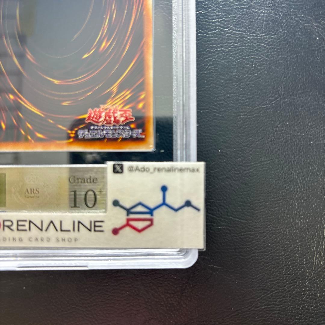 【ARS10+】青眼の白龍 ウルトラレア LB-01