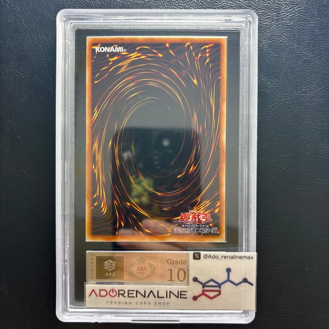 【ARS10+】青眼の白龍 ウルトラレア LB-01