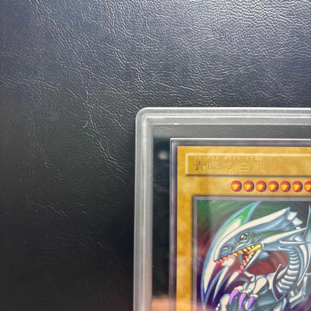 【ARS10+】青眼の白龍 ウルトラレア LB-01