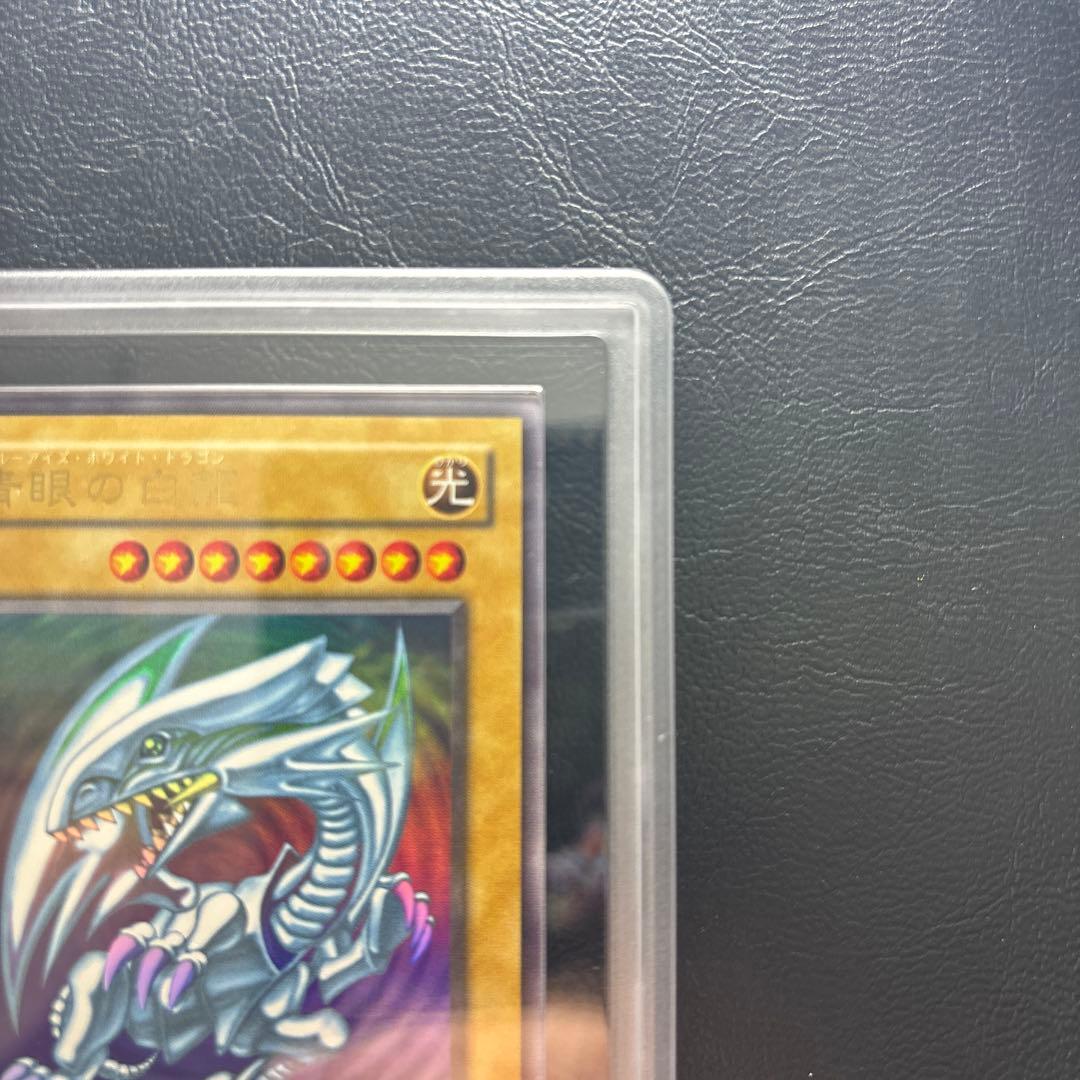 【ARS10+】青眼の白龍 ウルトラレア LB-01