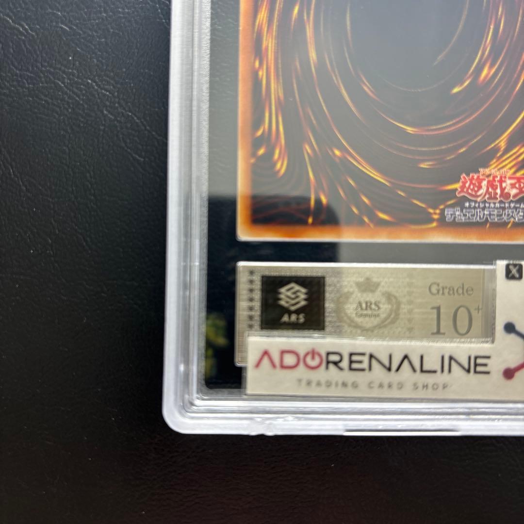 【ARS10+】青眼の白龍 ウルトラレア LB-01