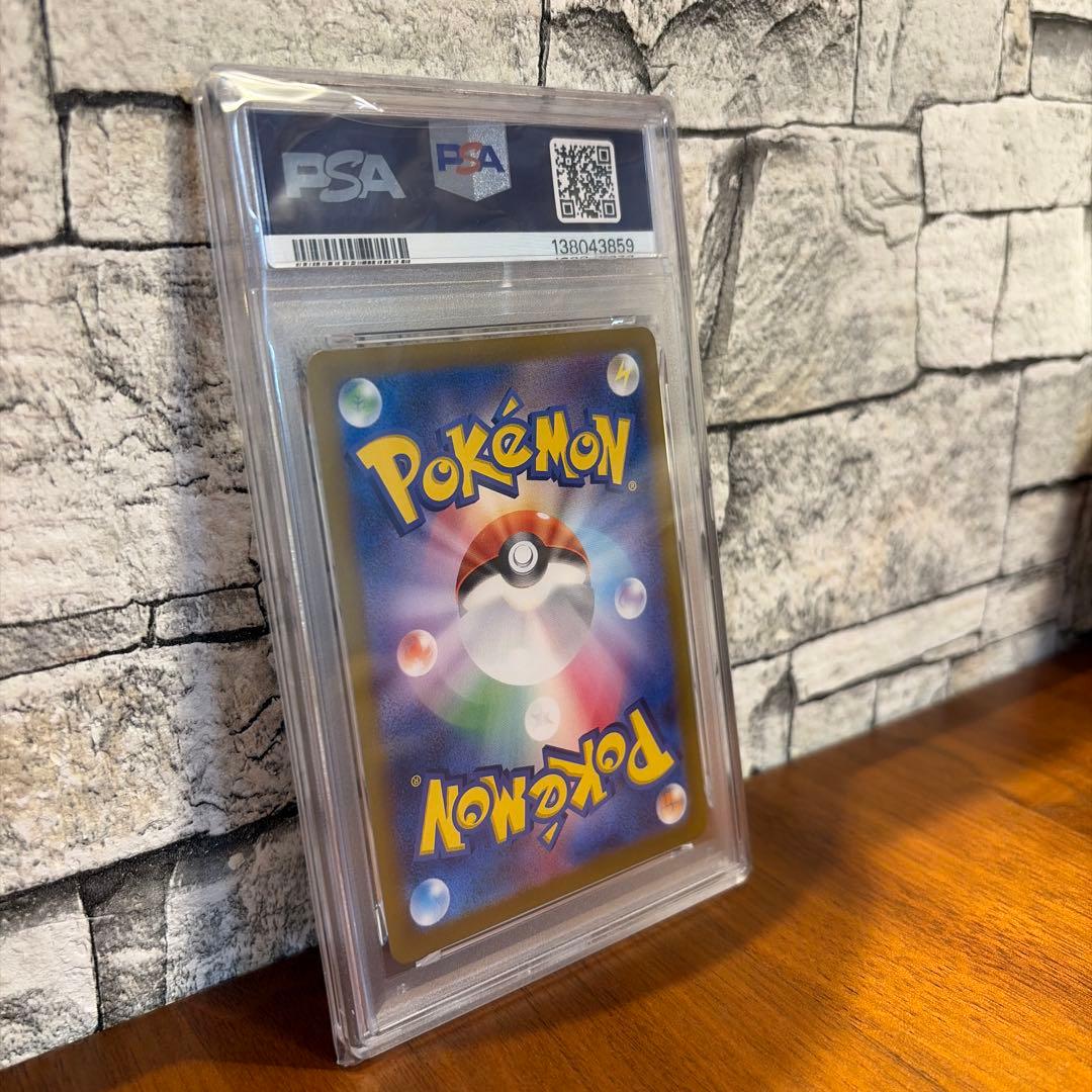 ピカチュウ　AR じゅうでん　PSA10