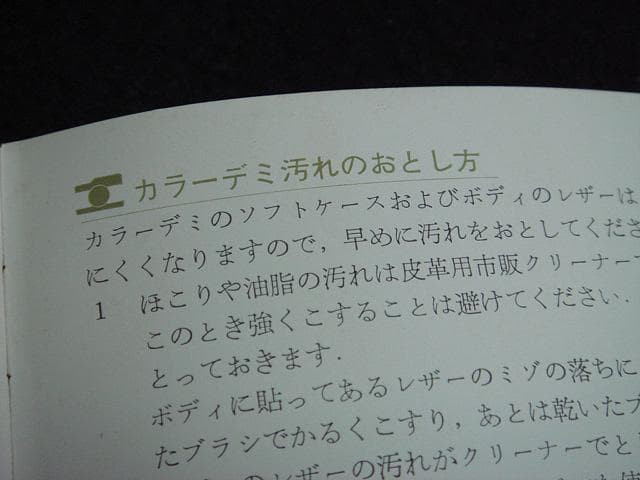 重大な誤植 キヤノン デミ 取扱説明書 使用説明書 取説 canon demi