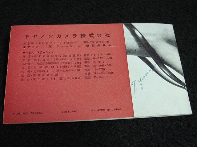 重大な誤植 キヤノン デミ 取扱説明書 使用説明書 取説 canon demi