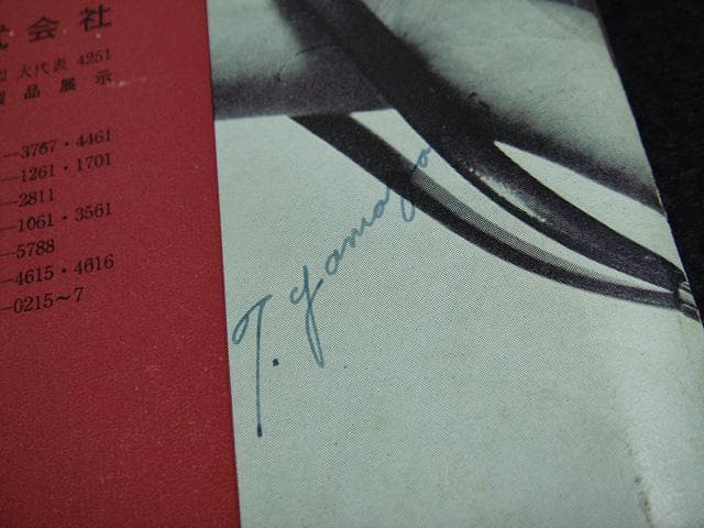 重大な誤植 キヤノン デミ 取扱説明書 使用説明書 取説 canon demi