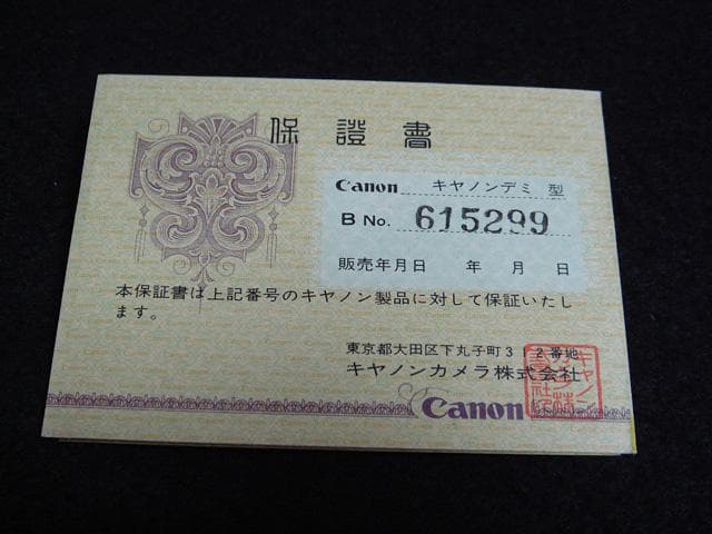重大な誤植 キヤノン デミ 取扱説明書 使用説明書 取説 canon demi