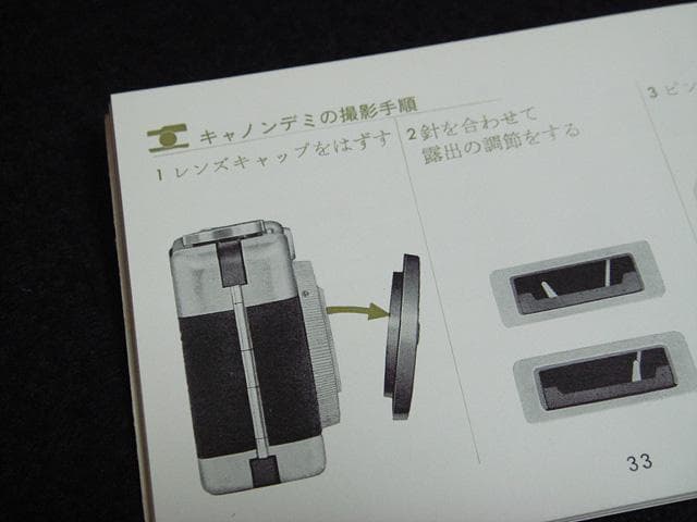 重大な誤植 キヤノン デミ 取扱説明書 使用説明書 取説 canon demi