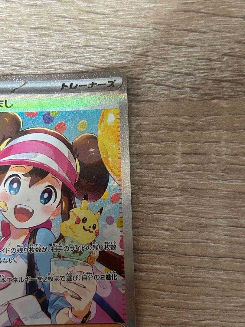 メイのはじまり ポケモンカード