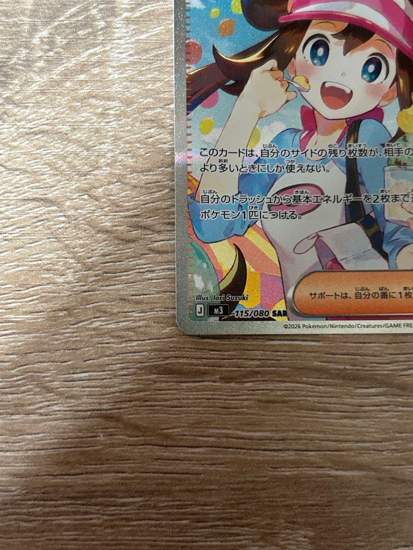 メイのはじまり ポケモンカード