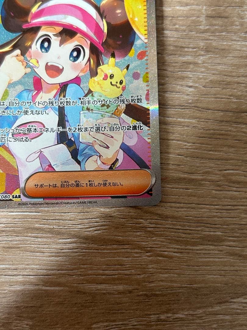 メイのはじまり ポケモンカード