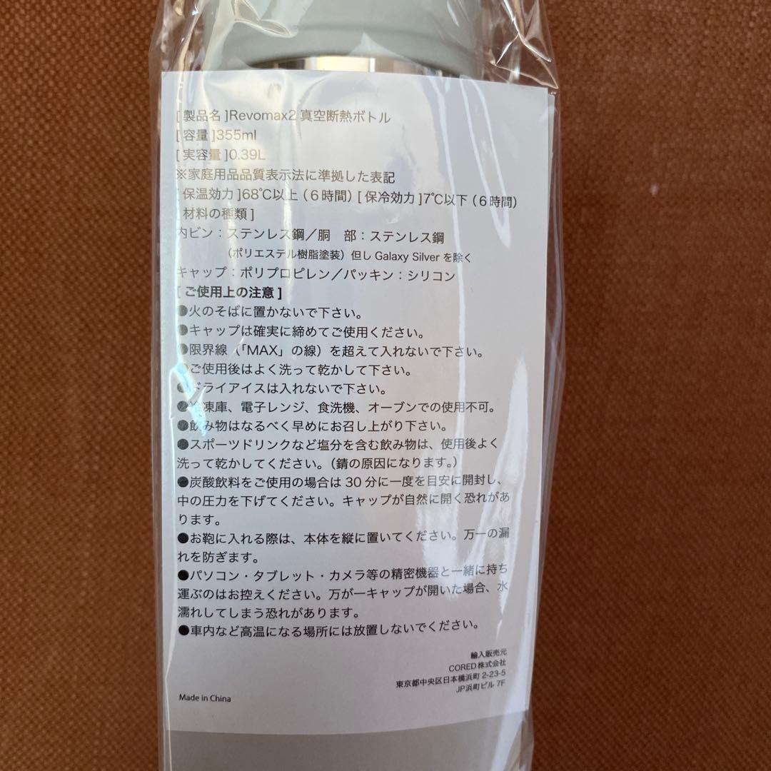 ブルーボトルコーヒー ゴーボトル 12オンス 水筒 ホワイト