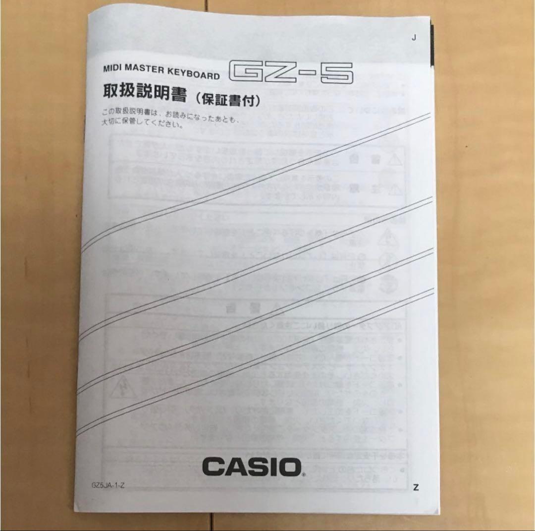 CASIO GZ-5 MIDIキーボード