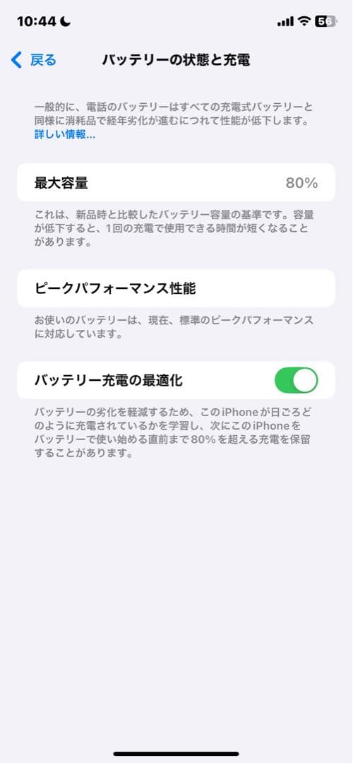 Apple iPhone XR (赤) 64GB SIMフリー