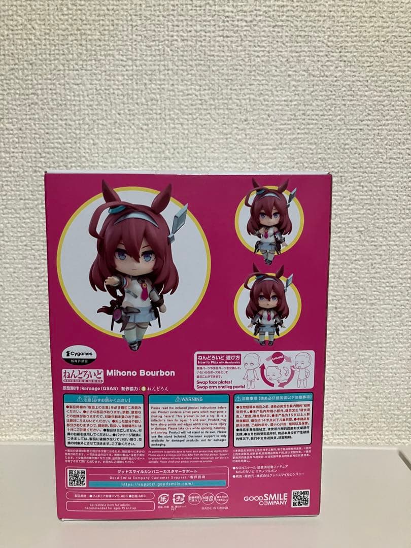 【匿名配送】ウマ娘　ミホノブルボン　ねんどろいど