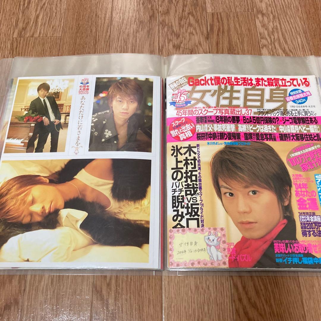 【超貴重✨】氷川きよし 女性週刊誌 切り抜き 5冊セット 2001〜2005年