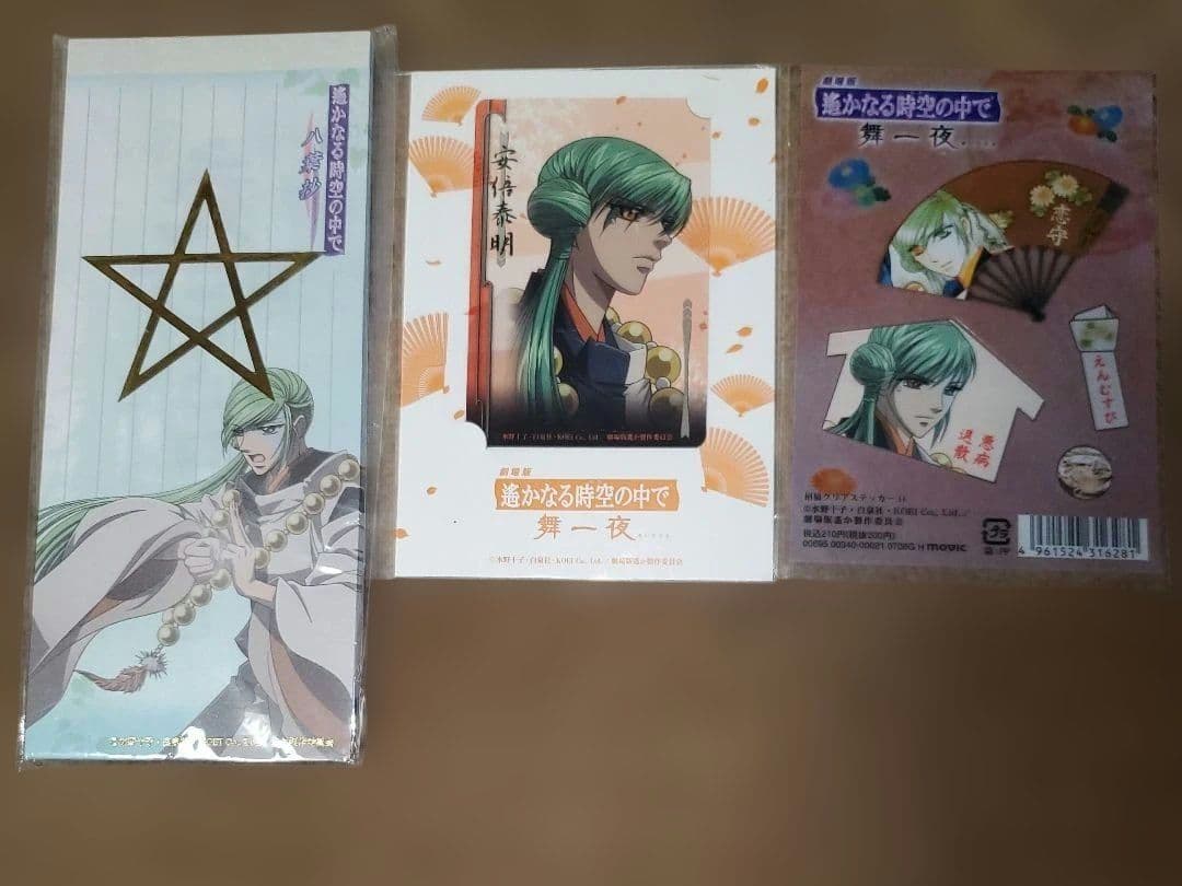 遥かなる時空の中で　まとめ売り