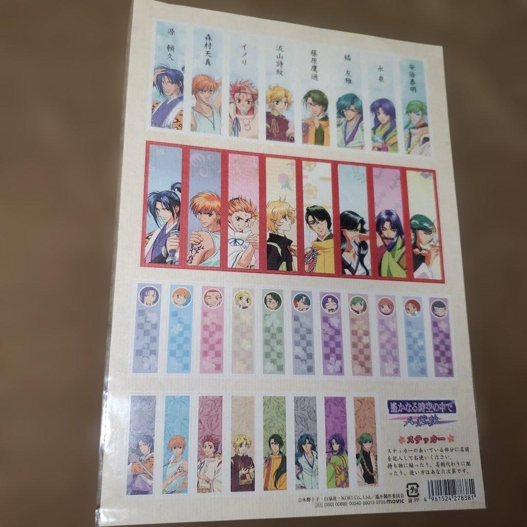 遥かなる時空の中で　まとめ売り