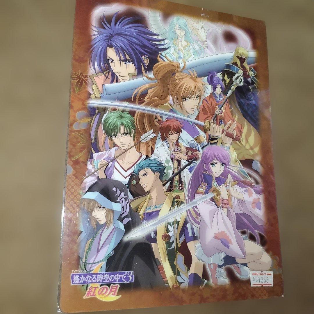 遥かなる時空の中で　まとめ売り