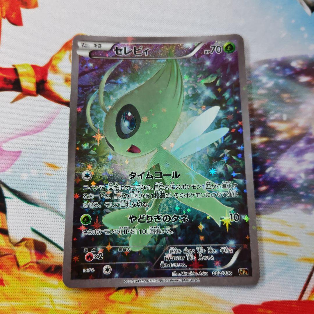 伝説キラコレクションまとめ売り　cp5 cp2