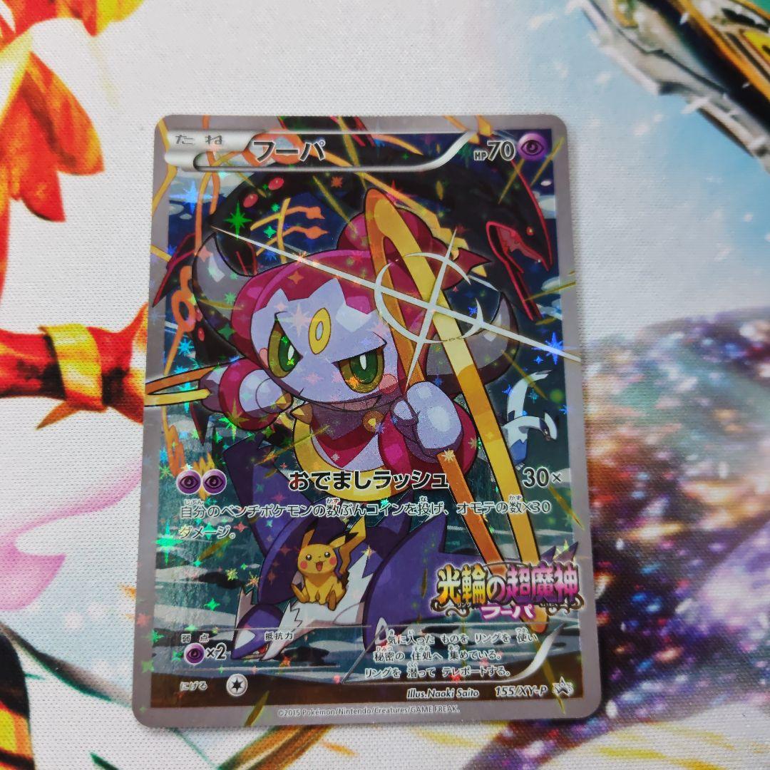 伝説キラコレクションまとめ売り　cp5 cp2