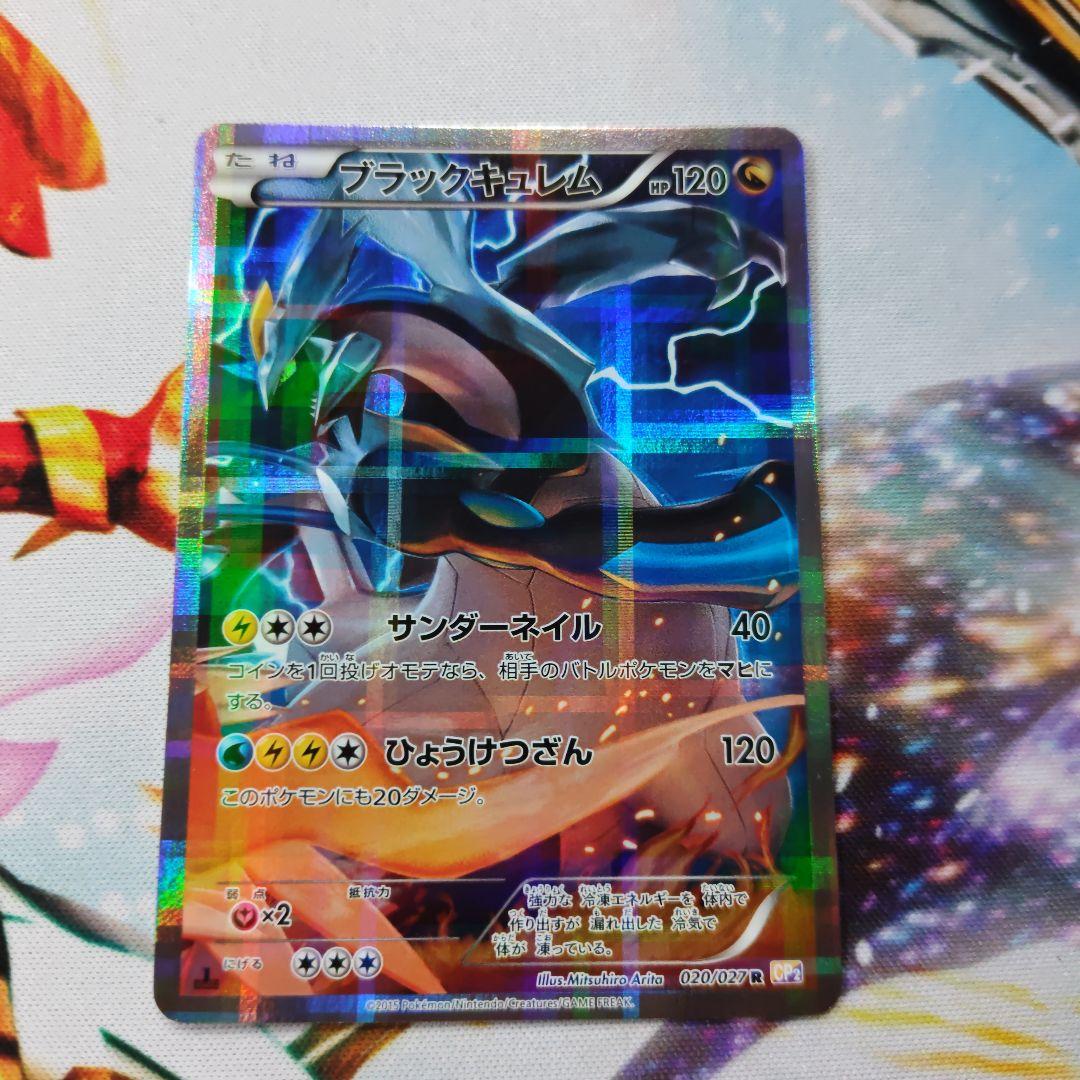 伝説キラコレクションまとめ売り　cp5 cp2