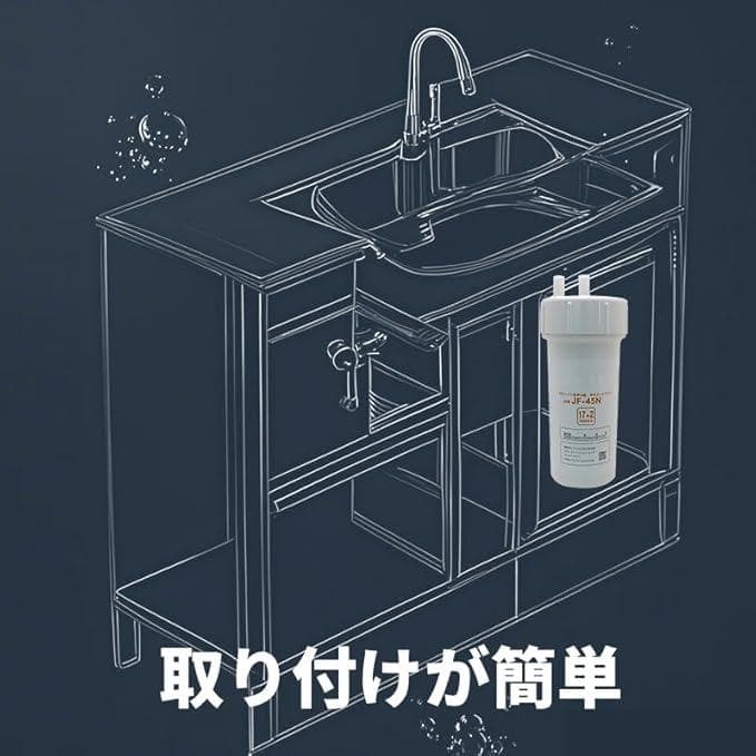 【JF-45N 互換】スタンダードタイプ浄水カートリッジ　カートリッジ