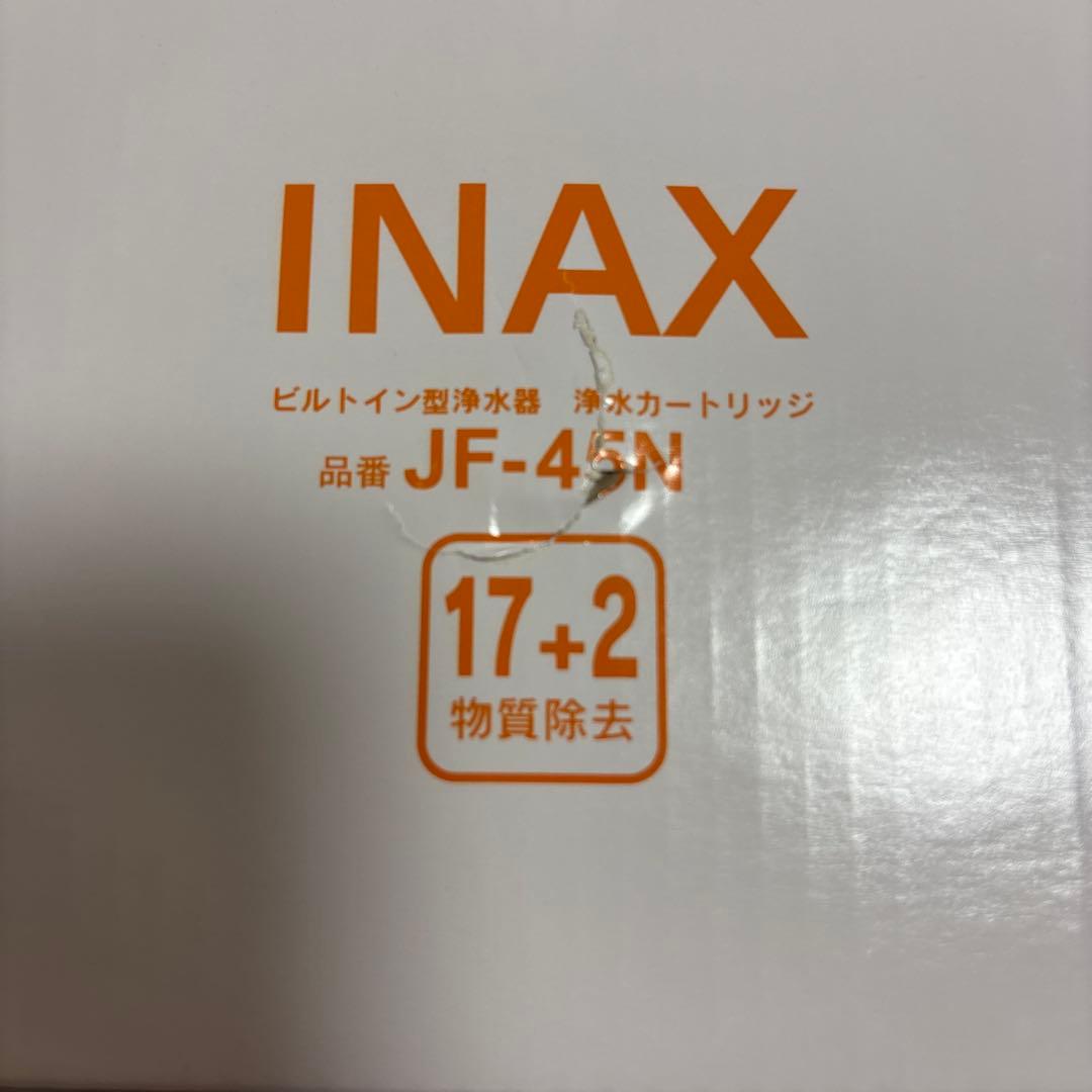 【JF-45N 互換】スタンダードタイプ浄水カートリッジ　カートリッジ