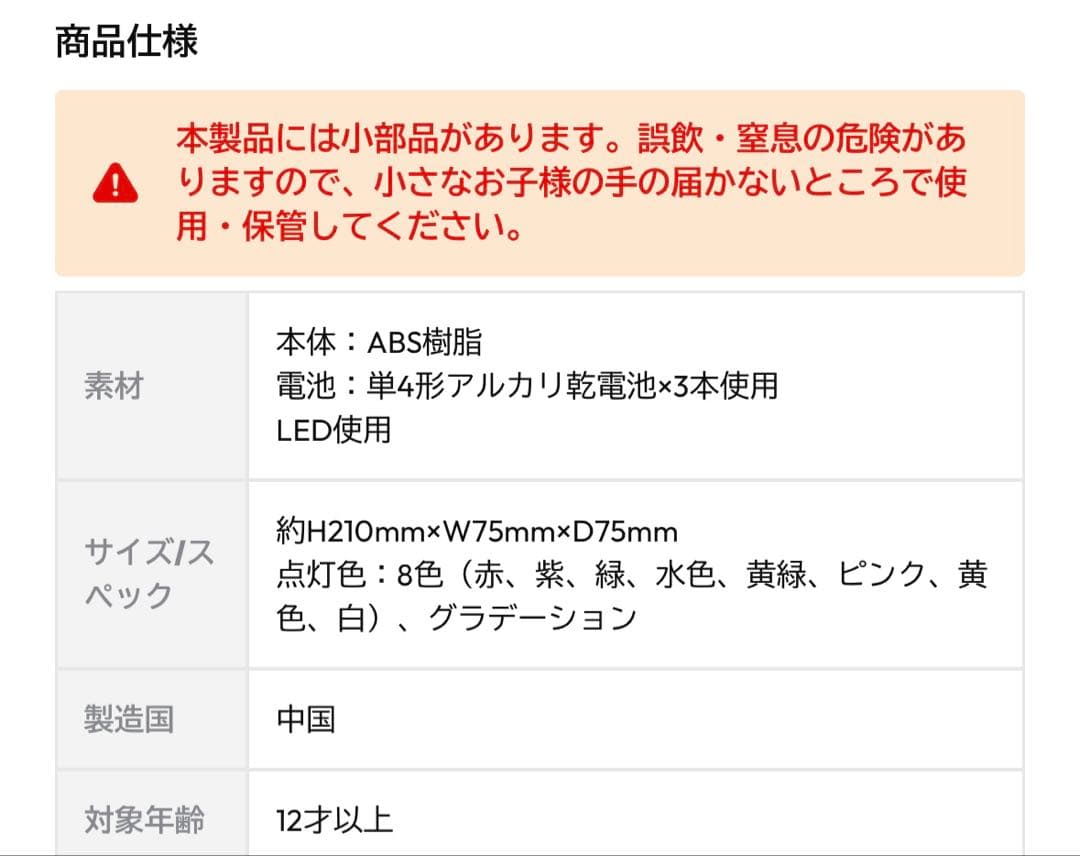 タイムレス　ペンライト　2本セット　timelesz