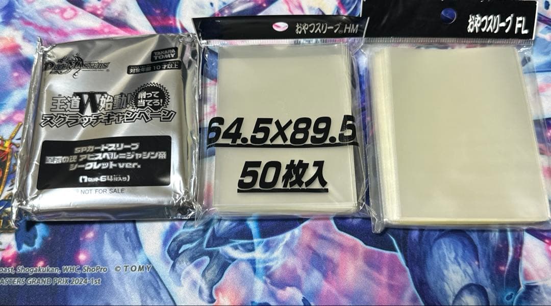 デュエマ　クローシスアビス　高レート　三重スリーブ　デッキケースと調整パーツ付き