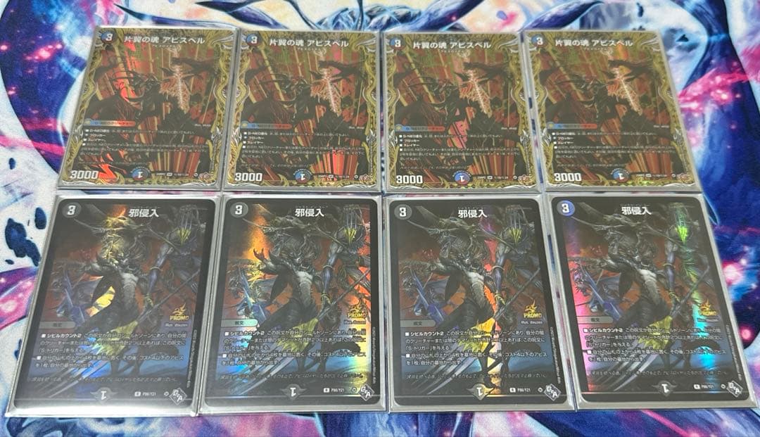 デュエマ　クローシスアビス　高レート　三重スリーブ　デッキケースと調整パーツ付き