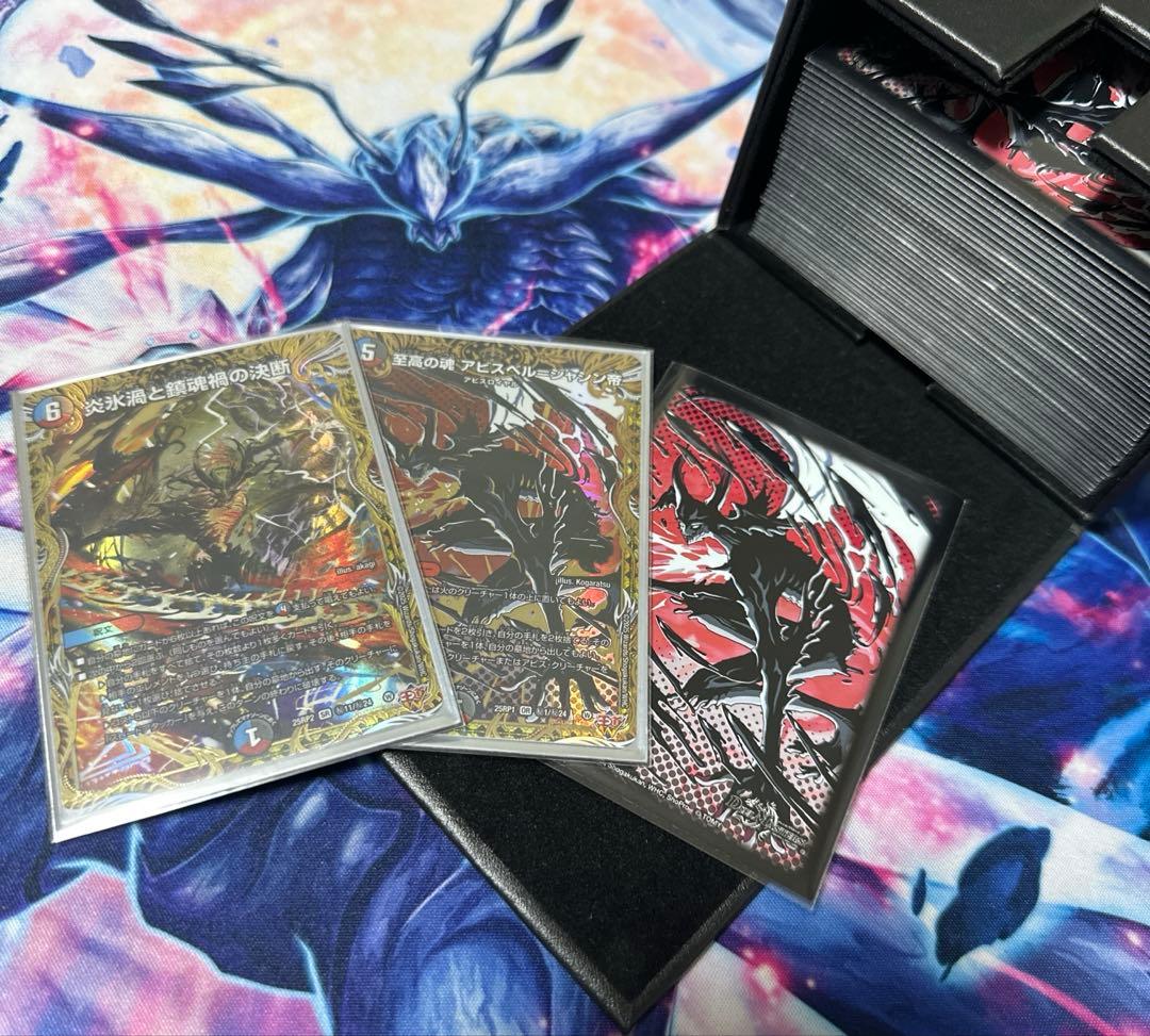 デュエマ　クローシスアビス　高レート　三重スリーブ　デッキケースと調整パーツ付き