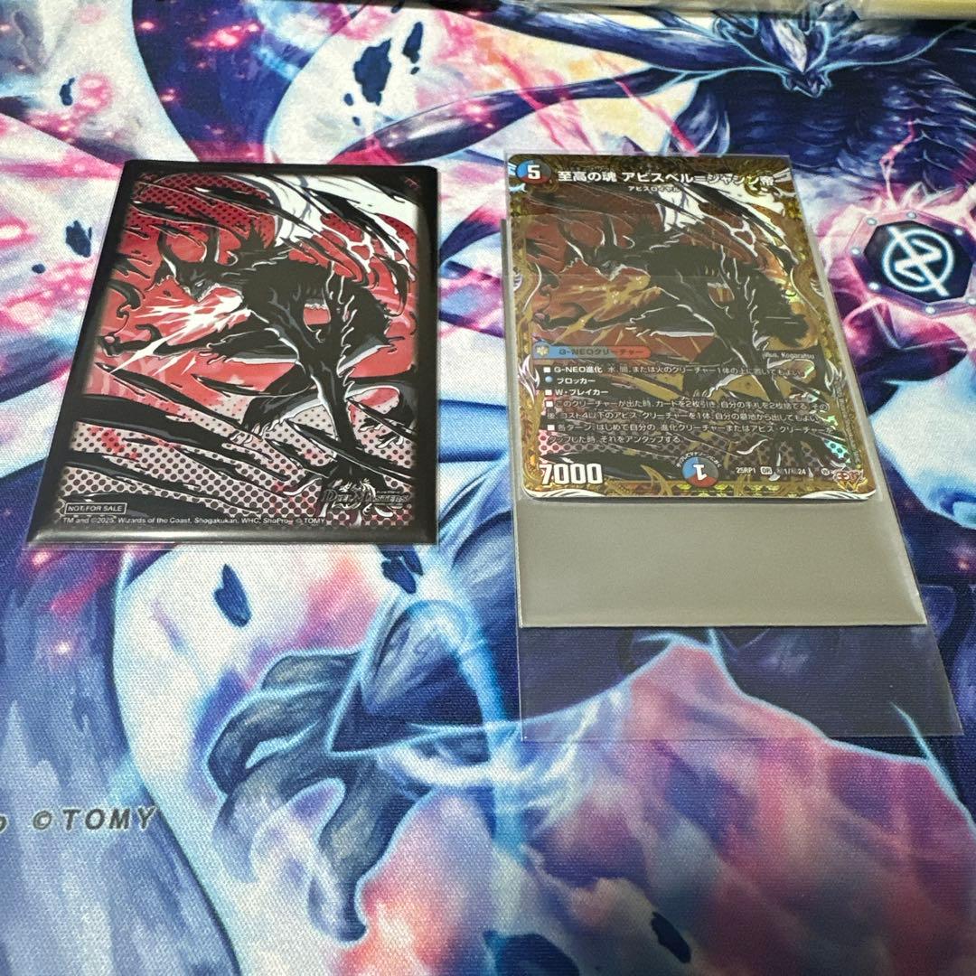 デュエマ　クローシスアビス　高レート　三重スリーブ　デッキケースと調整パーツ付き