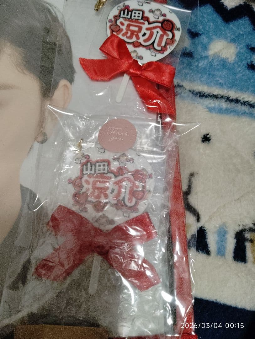 山田涼介 詰め合わせセット