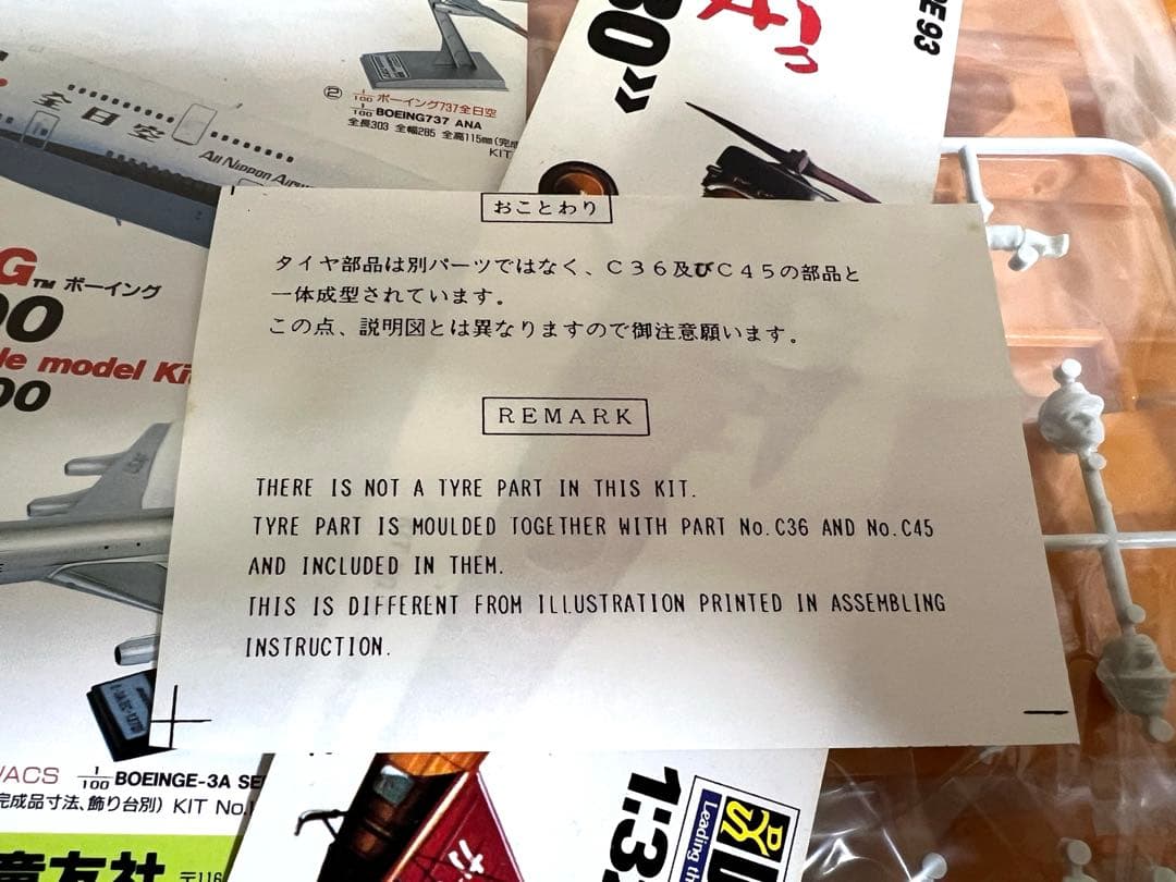 【激レア・未組み立て】童友社 1/32　陸上式　赤とんぼ 終戦50周年限定発売