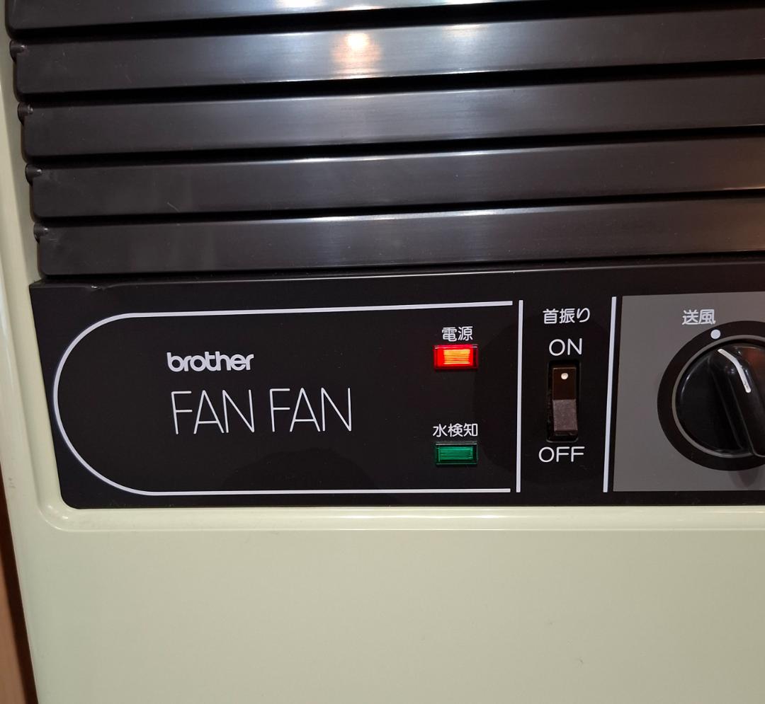 気まぐれ価格！昭和レトロ　brother　FAN FAN 冷風扇　可動品