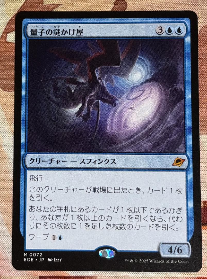 EOE 量子の謎かけ屋/Quantum Riddler MTG