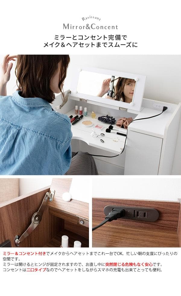 ドレッサー スツール付き コンセント付き 収納付き おしゃれ ブラウン