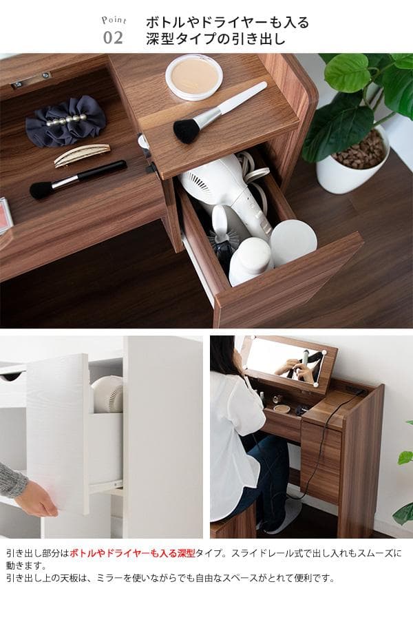 ドレッサー スツール付き コンセント付き 収納付き おしゃれ ブラウン