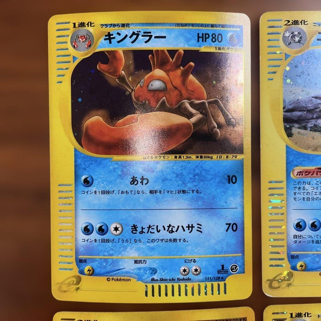 カードe ★ 1EDITION 渦巻き ホロ まとめ売り