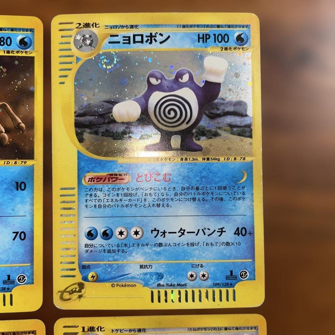 カードe ★ 1EDITION 渦巻き ホロ まとめ売り