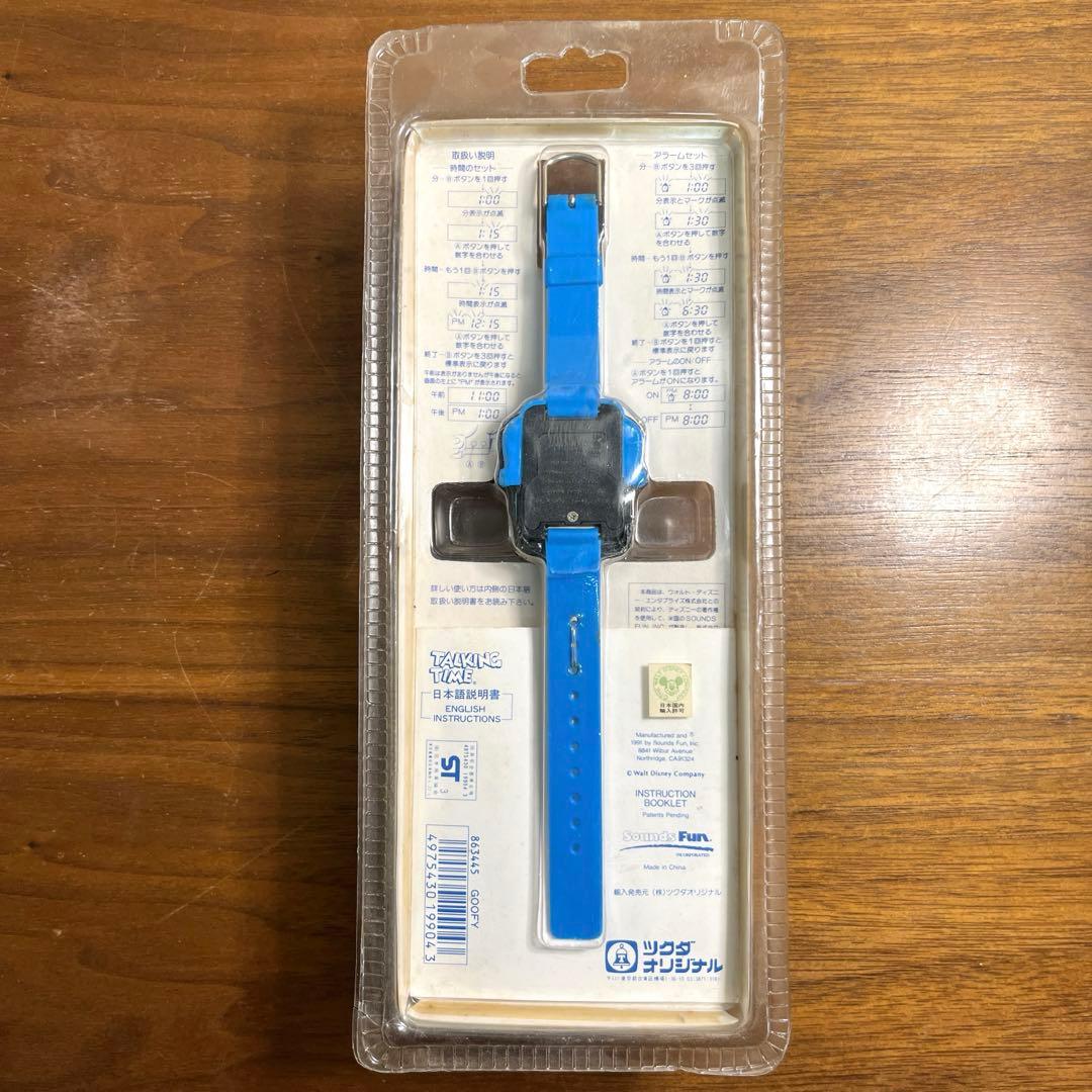 ツクダオリジナル　グーフィー トーキングタイム 腕時計　新品未開封