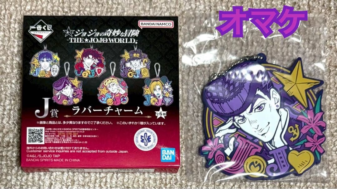 一番くじ　ジョジョ４部　Ｉ賞　Ｊ賞　吉良吉影