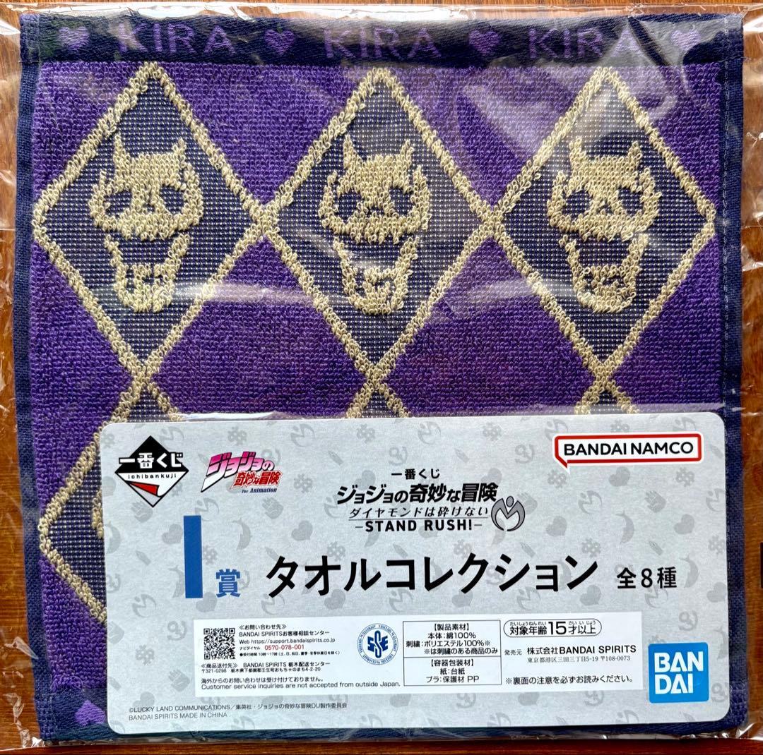 一番くじ　ジョジョ４部　Ｉ賞　Ｊ賞　吉良吉影