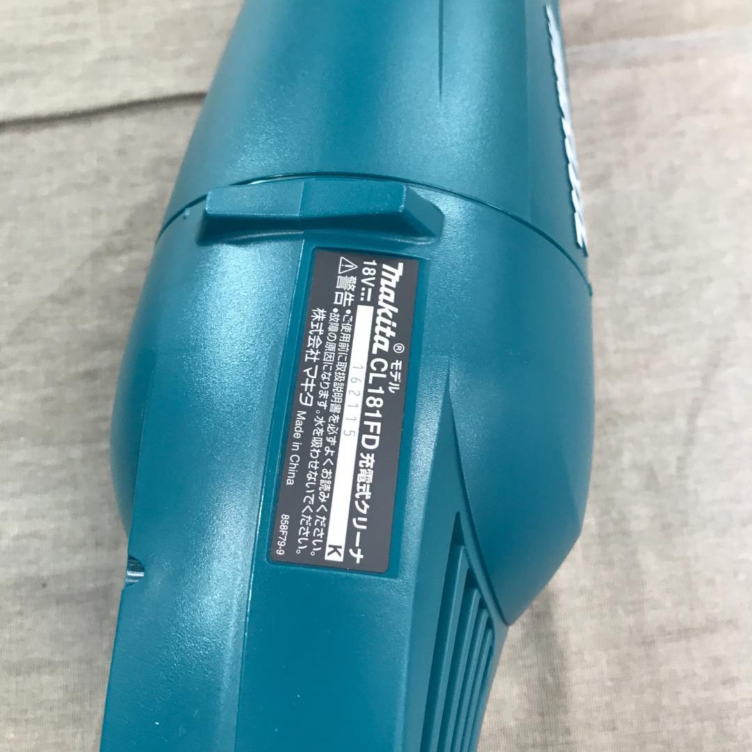 マキタ コードレス掃除機CL181FDZ　青