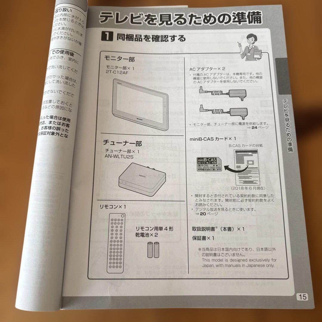 ⭐*️様 SHARP ポータブルテレビ 2T-C12AF