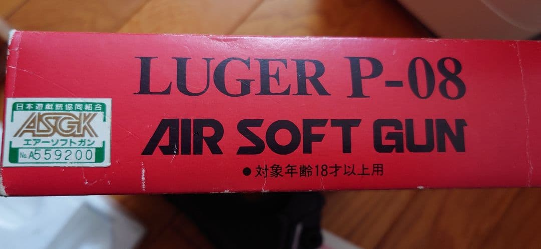 タナカワークス　LUGER P-08 エアーソフトガン(ジャンク)